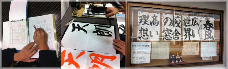 空閑こども書道教室風景